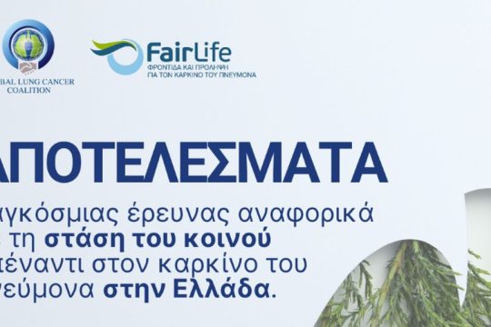 fairlife survey